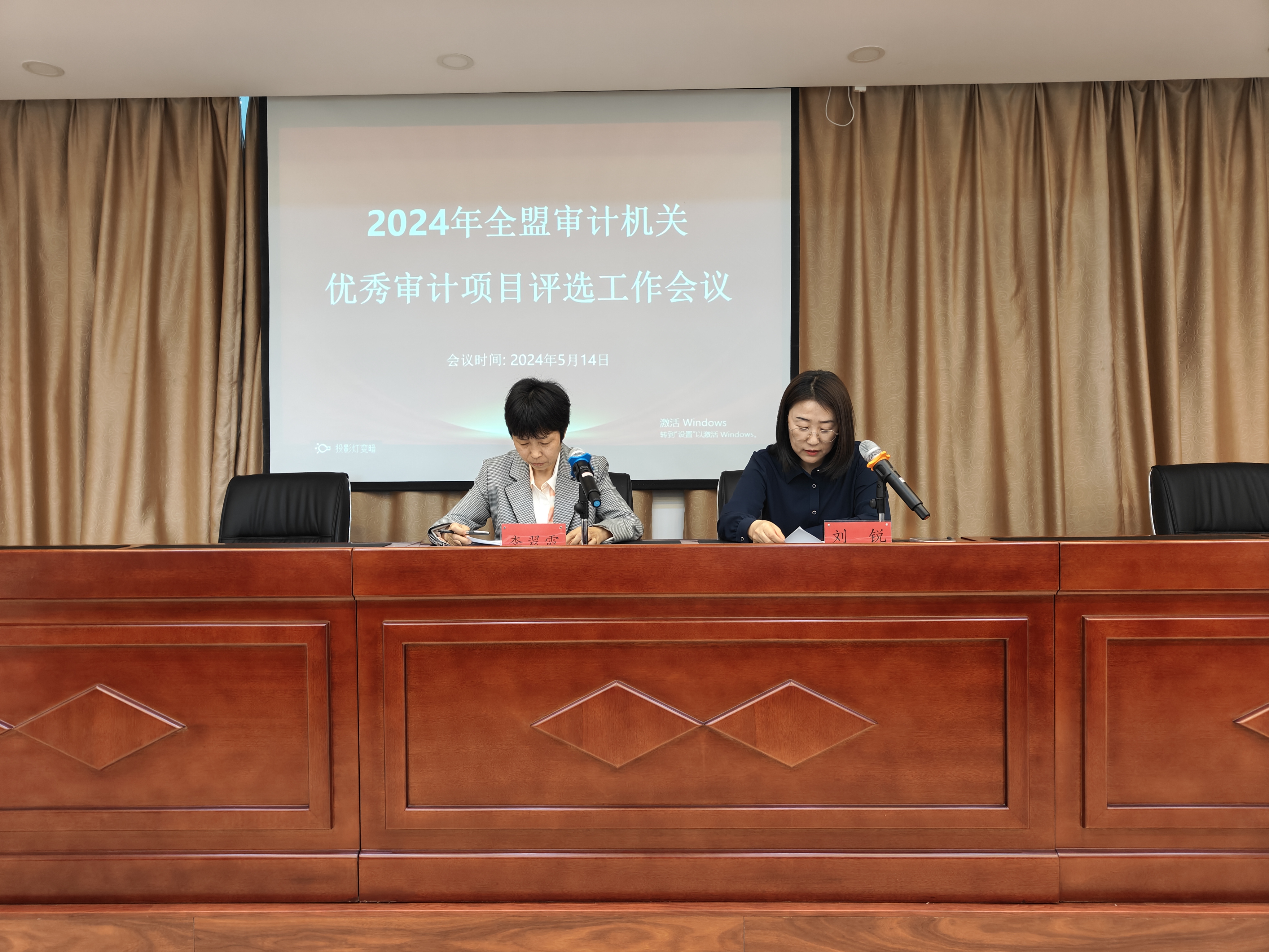 2024年全盟审计机关优秀审计项目评选工作