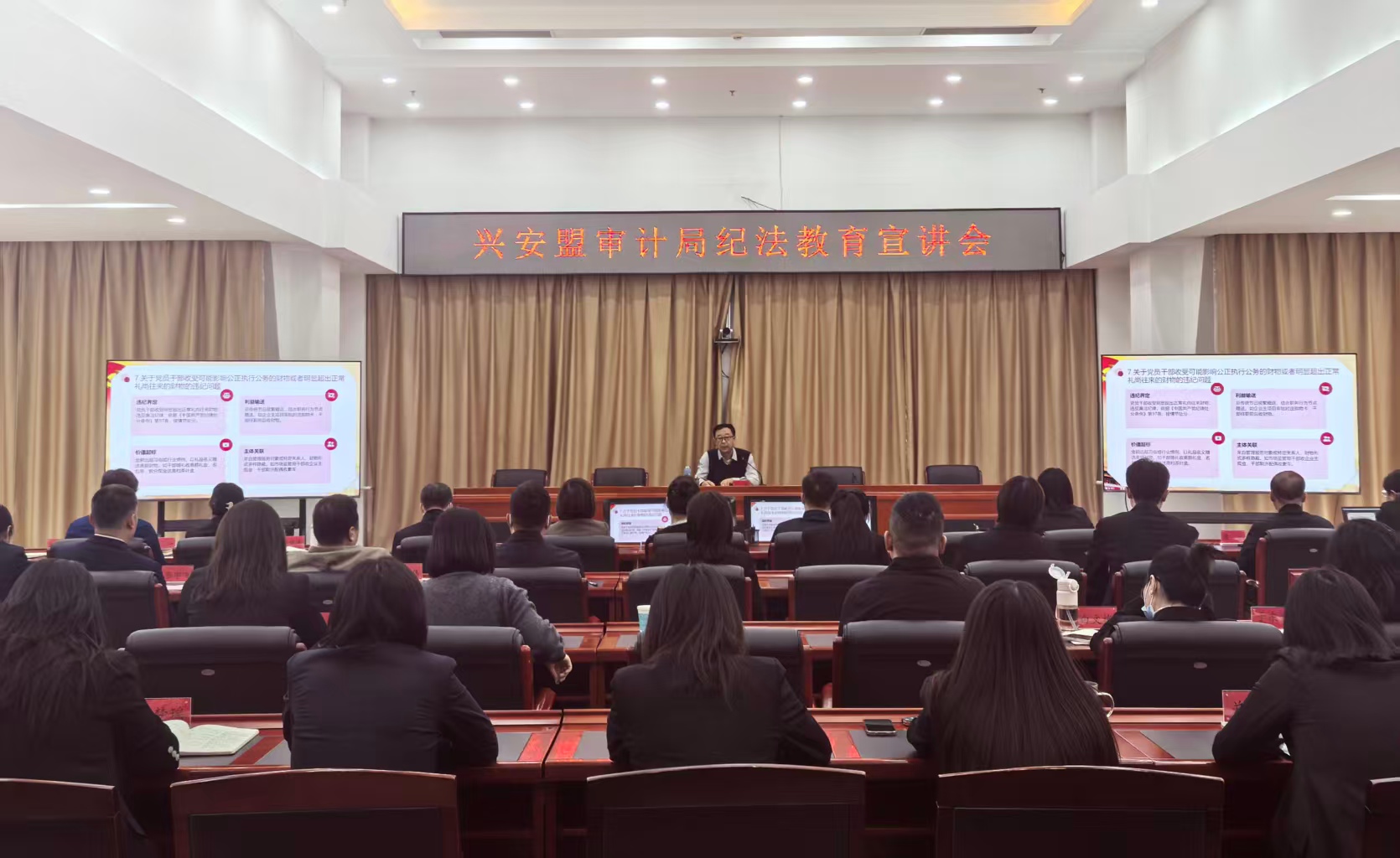 兴安盟审计局组织开展纪法教育宣讲会